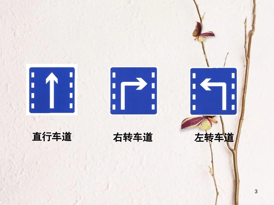 （安徽专版）七年级英语下册 Unit 8 Is there a post office near here Section B（第3课时）教学课件 （新版）人教新目标版_第3页