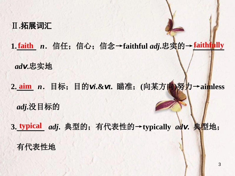 高中英语 Unit 1 Art Section Ⅱ Warming Up amp；Reading -Language Points课件 新人教版选修6_第3页