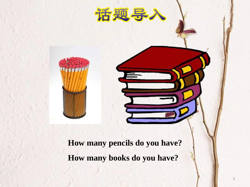 三年级英语上册 Unit 1 School and NumbersLesson 5 How Many课件 冀教版（三起）_第2页