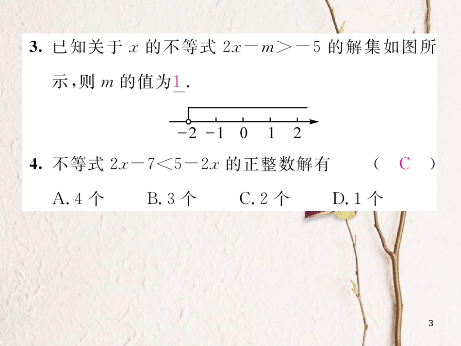 （毕节专版）八年级数学下册 第2章 一元一次不等式与一元一次不等式组 课题4 一元一次不等式的解法当堂检测课件 （新版）北师大版_第3页