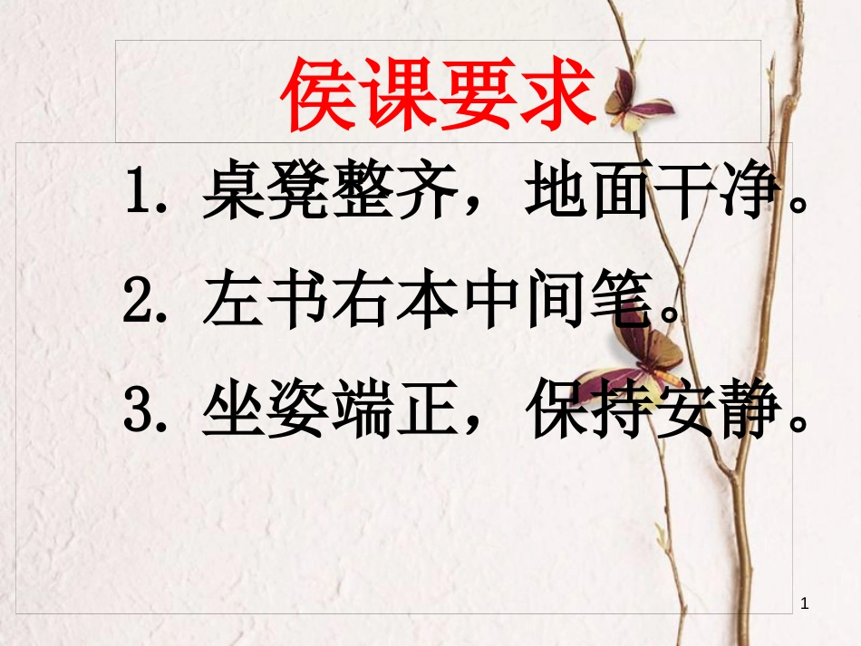 八年级语文上册 第三单元 9《三峡》课件 新人教版_第1页