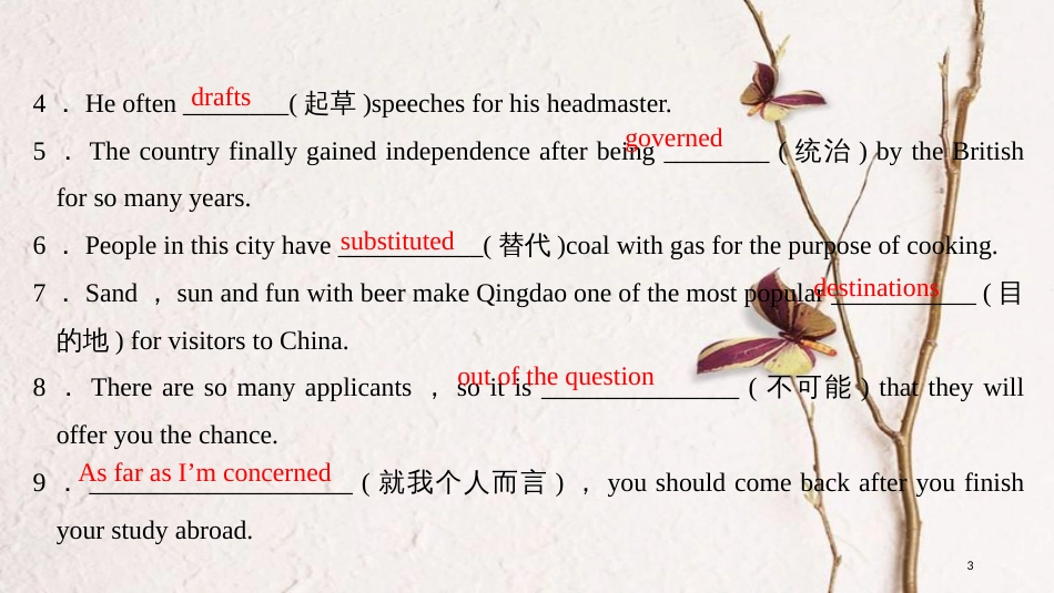 （全国版）2019版高考英语一轮复习 第一部分 Unit 5 Travelling abroad课件 新人教版选修7_第3页