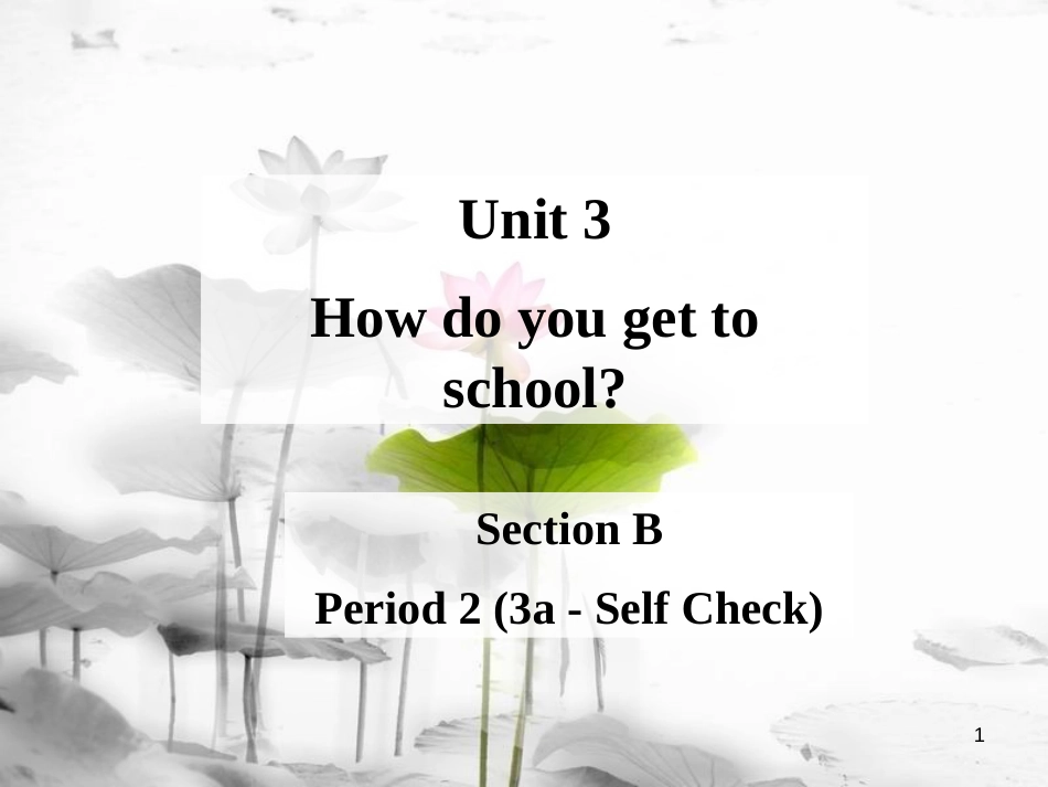 七年级英语下册 Unit 3 How do you get to school Section B Period 2（3a-Self check）课件 （新版）人教新目标版_第1页