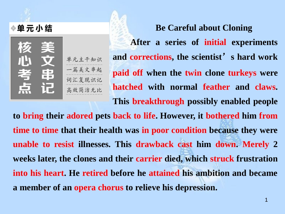 高中英语 Unit 2 Cloning单元小结课件 新人教版选修8_第1页