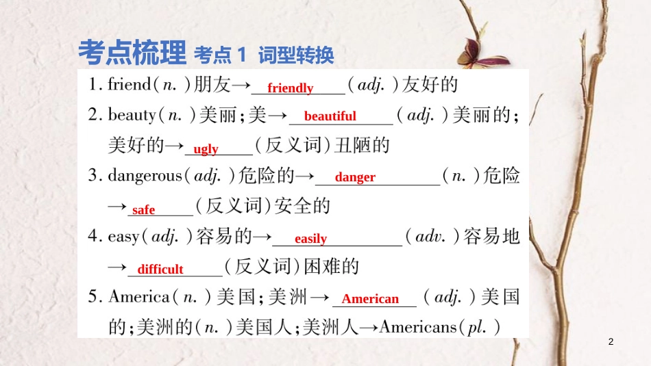 云南省中考英语学业水平精准复习方案 第一部分 教材复习 课时4 七下 Units 5-8课件_第2页