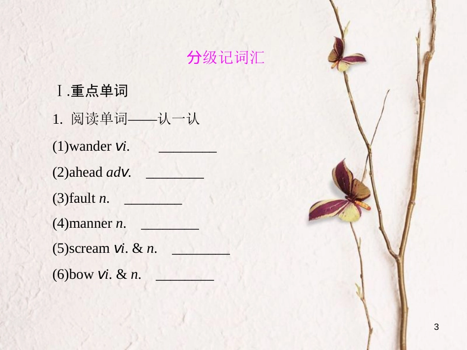 （新课标）高三英语一轮复习 Unit 3 The Million Pound Bank Note课件 新人教版必修3_第3页