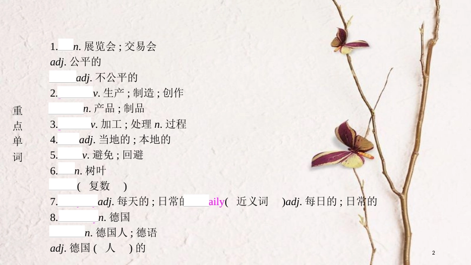 中考英语复习 第一部分 教材知识梳理 九全 Unit 5-6课件 （新版）人教新目标版_第2页