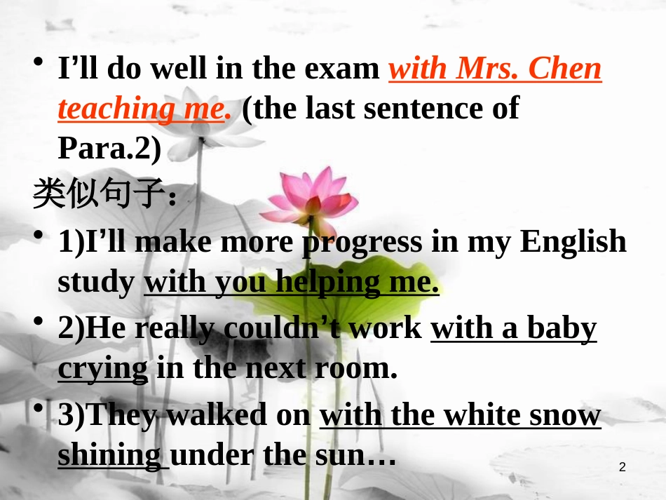 高中英语 Module 2 My New Teachers Language Points in Reading课件 外研版必修1_第2页