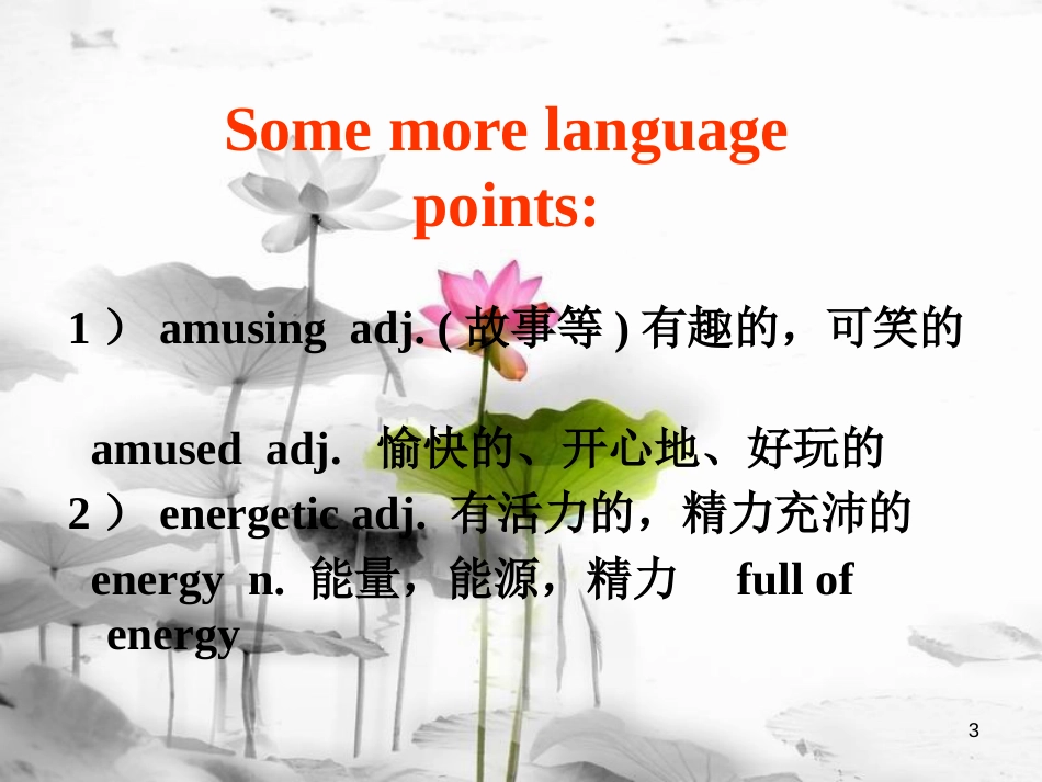 高中英语 Module 2 My New Teachers Language Points in Reading课件 外研版必修1_第3页