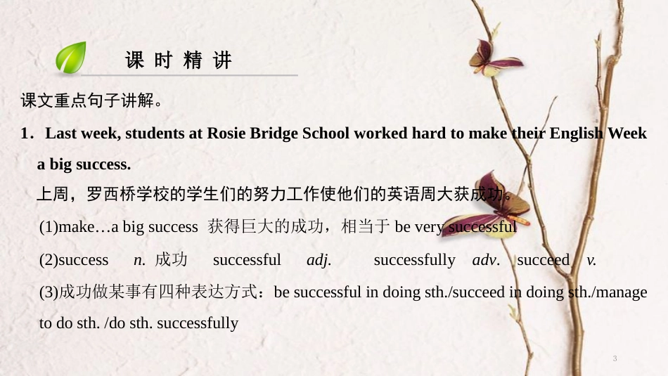 八年级英语上册 Module 4 School life Unit 8 English Week（第2课时）阅读课件 牛津深圳版_第3页