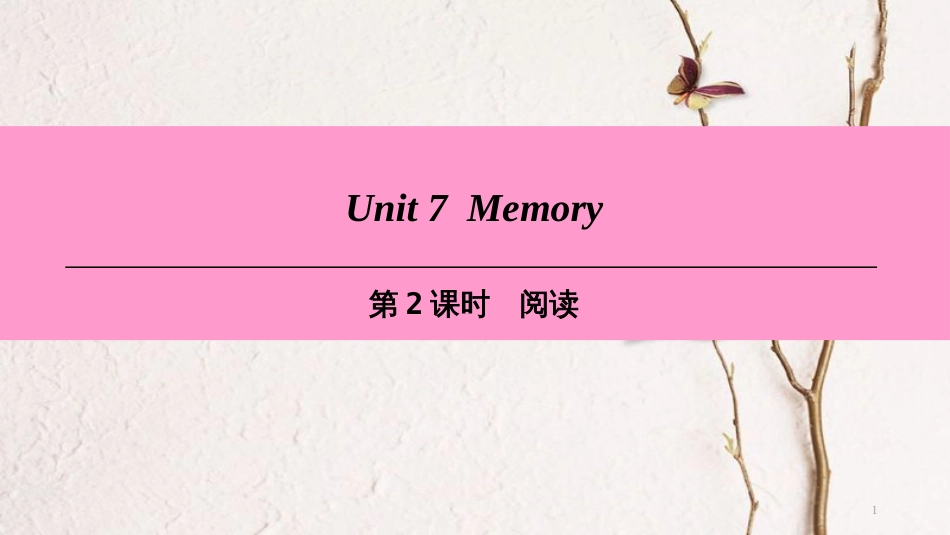 八年级英语上册 Module 4 School life Unit 7 Memory（第2课时）阅读课件 牛津深圳版_第1页