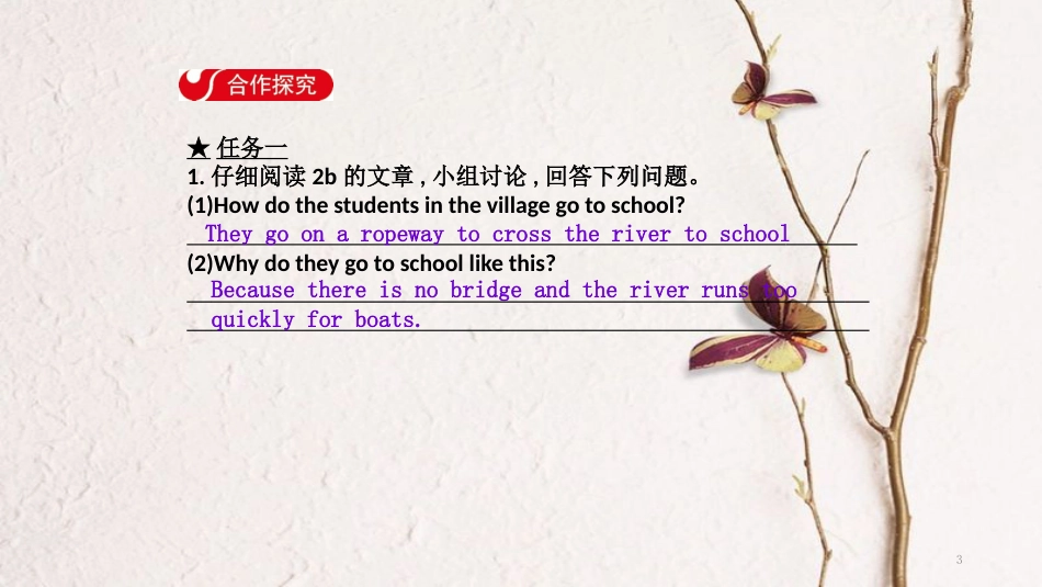 七年级英语下册 Unit 3 How do you get to school Section B（2a-2c）导学课件 （新版）人教新目标版_第3页