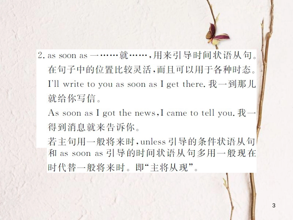 （山西专版）八年级英语下册 Unit 6 An old man tried to move the mountains（第3课时）作业课件 （新版）人教新目标版_第3页