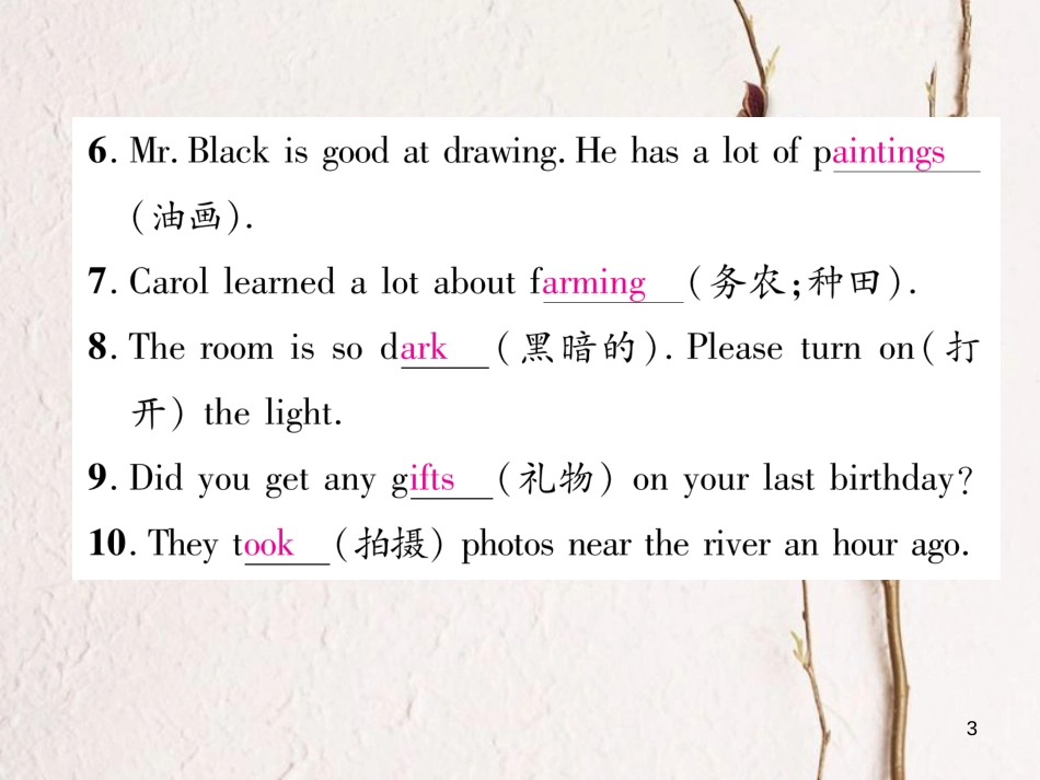 （安徽专版）七年级英语下册 Unit 11 How was your school trip基础知识梳理习题课件 （新版）人教新目标版_第3页