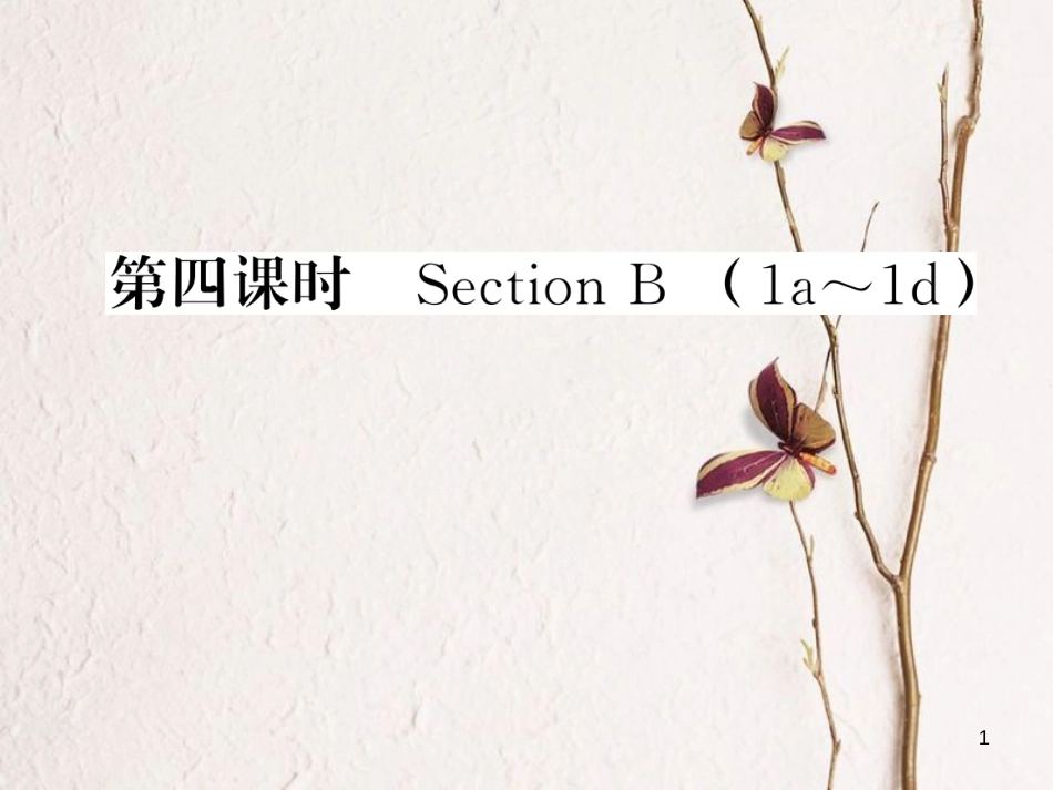 贵州省九年级英语全册 Unit 2 I think that mooncakes are delicious（第4课时）习题课件 （新版）人教新目标版_第1页