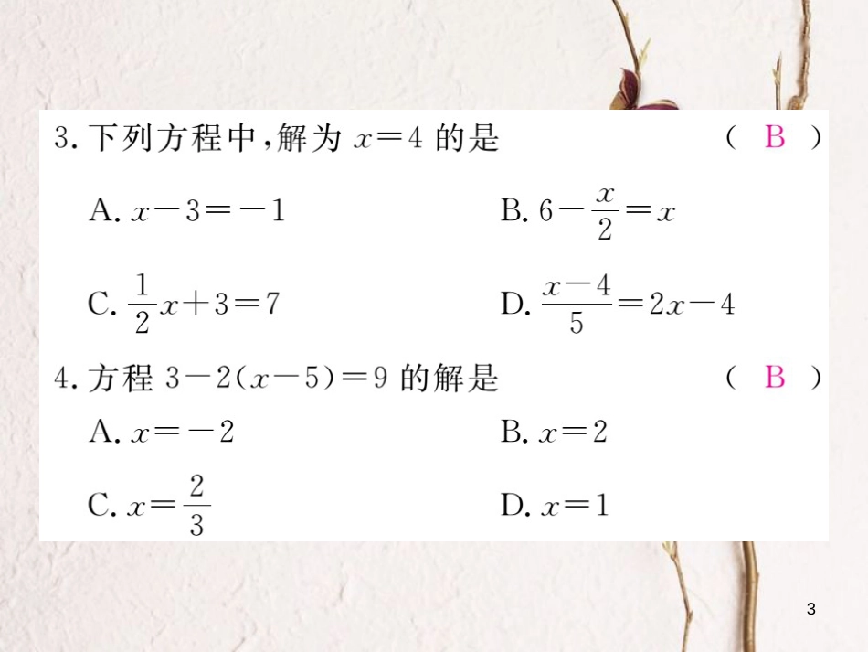 七年级数学上册 综合滚动练习 一元一次方程的解法课件 （新版）北师大版_第3页