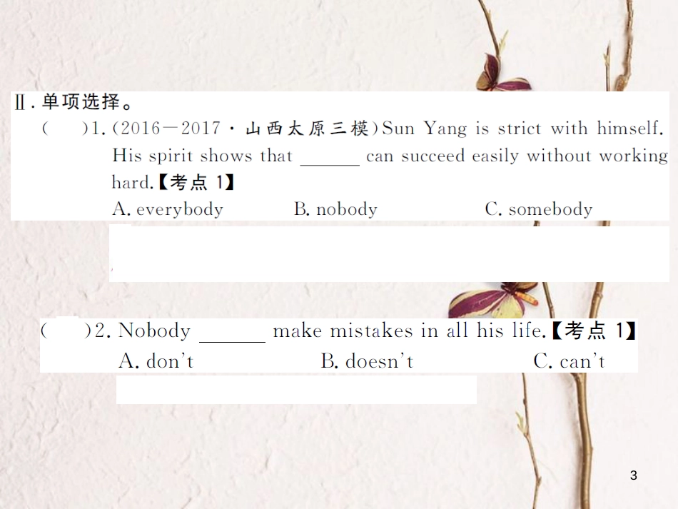 （山西专版）八年级英语下册 Unit 6 An old man tried to move the mountains（第4课时）作业课件 （新版）人教新目标版_第3页