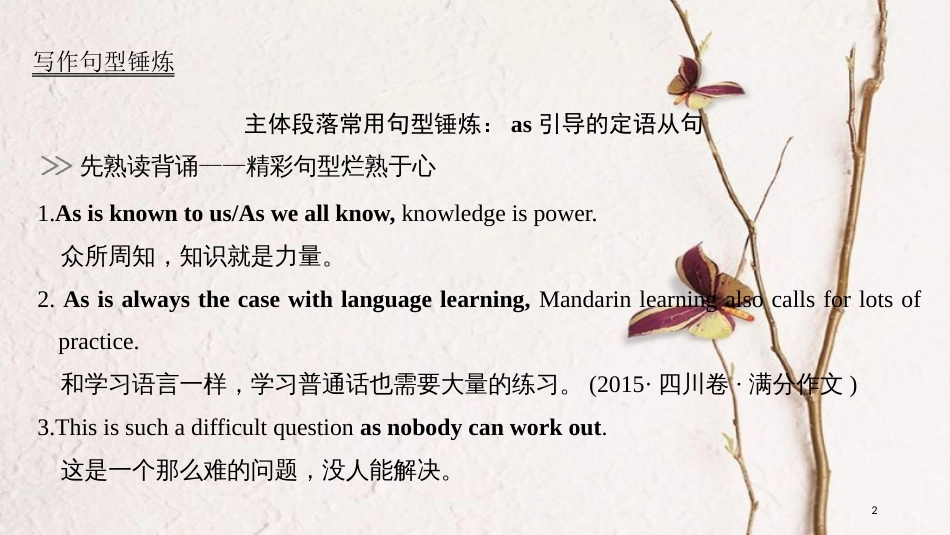 2019版高考英语大一轮复习 模块六 Unit 3 Understanding each other课件 牛津译林版选修6(1)_第2页