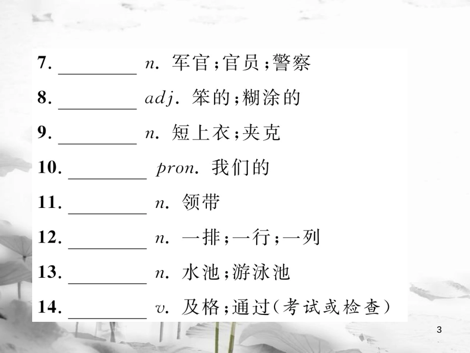 届中考英语总复习 九下 Modules 1-2课件 外研版_第3页