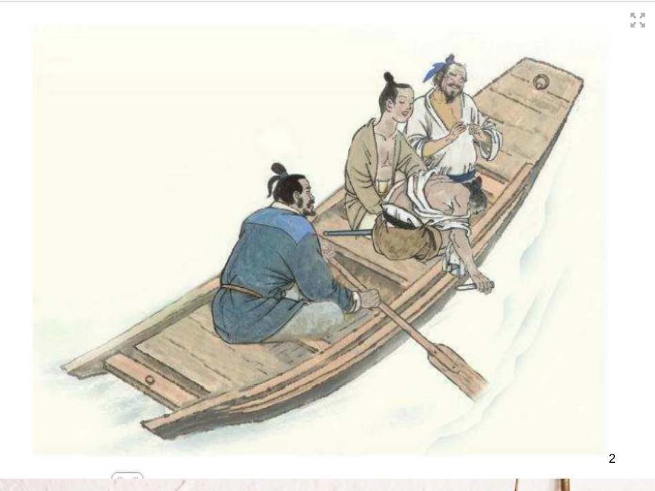 二年级语文上册 第四单元 故事大王的故事课件1 湘教版_第2页