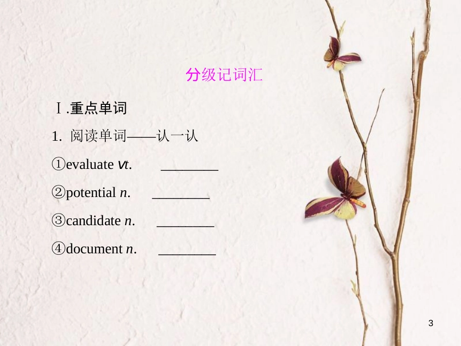 （新课标）高三英语一轮复习 Unit 5 The power of nature课件 新人教版选修6_第3页