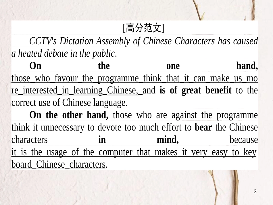 高考英语二轮复习 Module 6 The Internet and Telecommunications课件 外研版必修1_第3页