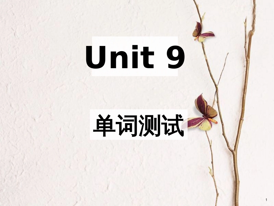 七年级英语上册 Unit 9 My favorite subject is science单词测试教学课件 （新版）人教新目标版_第1页