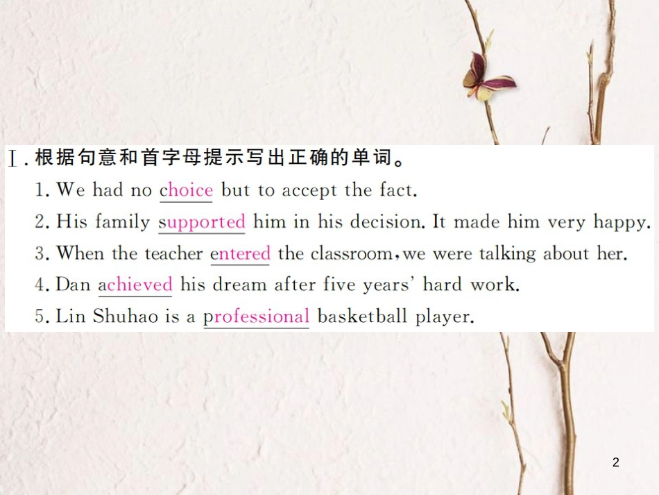 贵州省九年级英语全册 Unit 7 Teenagers should be allowed to choose their own clothes（第5课时）习题课件 （新版）人教新目标版_第2页
