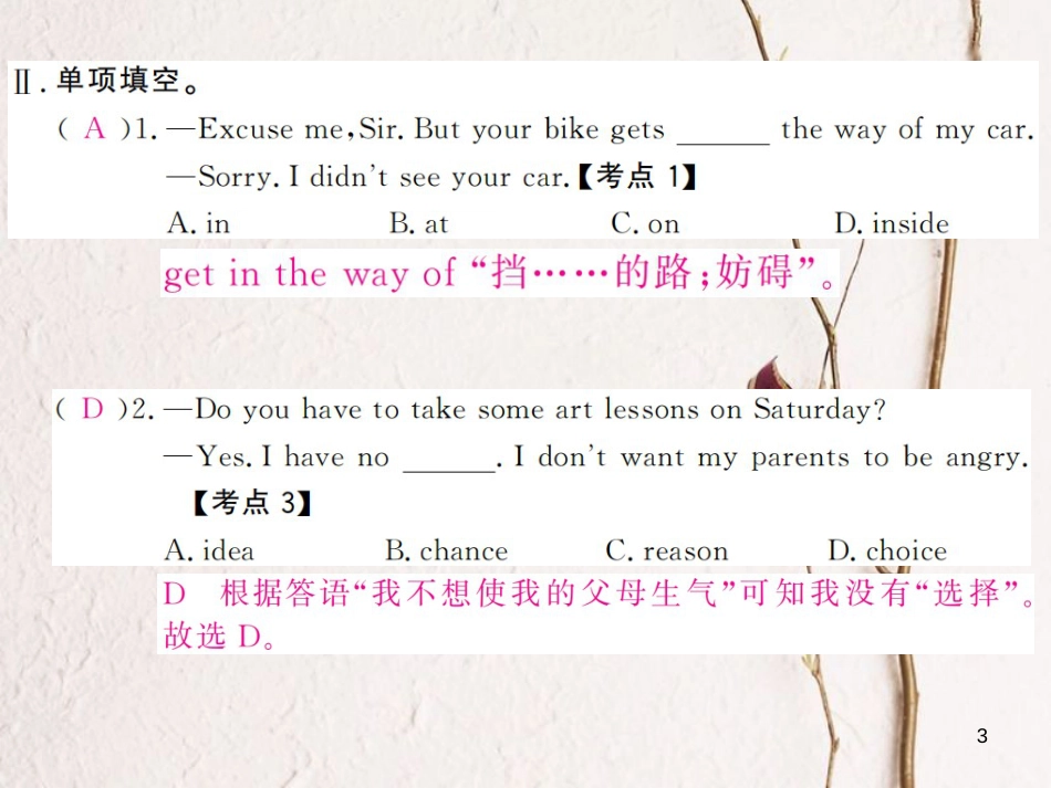 贵州省九年级英语全册 Unit 7 Teenagers should be allowed to choose their own clothes（第5课时）习题课件 （新版）人教新目标版_第3页