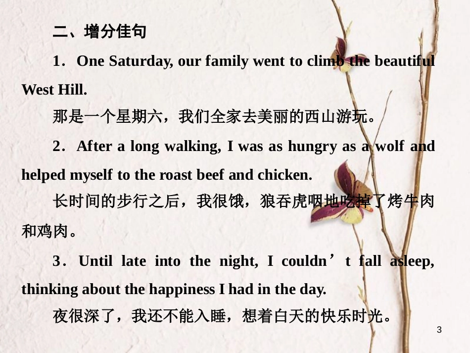 高中英语 Unit 2 Heroes Section Ⅷ Writing-叙事类记叙文课件 北师大版必修1_第3页