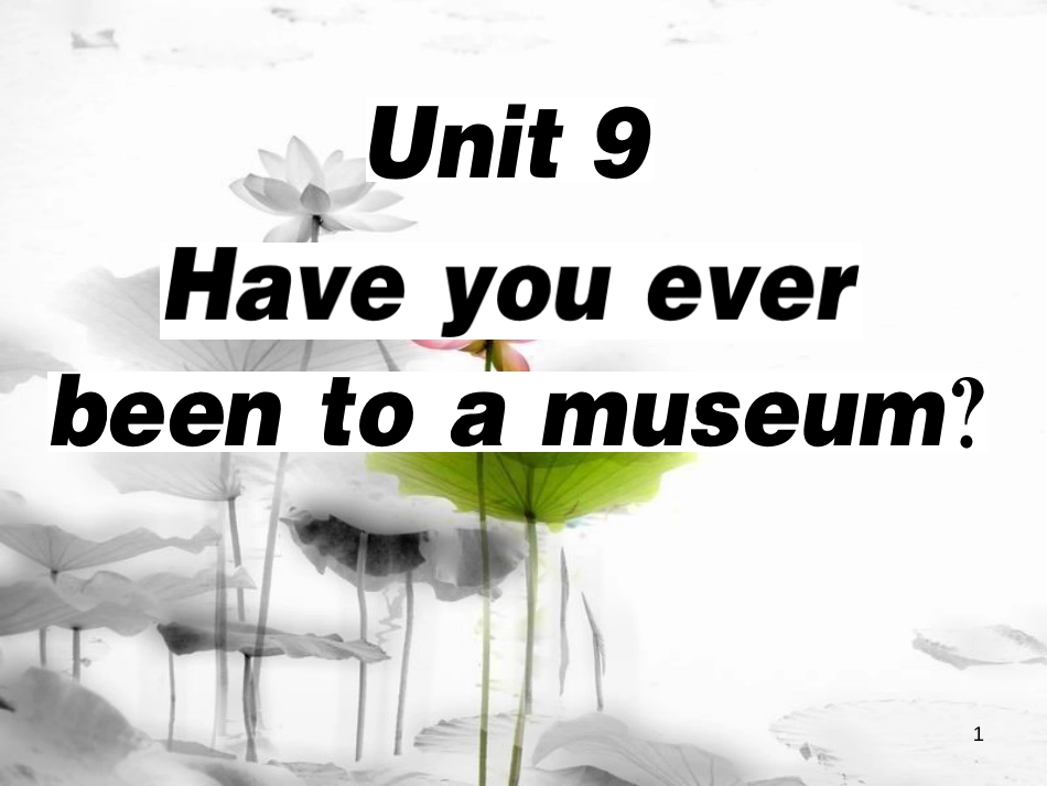 年春八年级英语下册 Unit 9 Have you ever been to a museum（第3课时）习题课件 （新版）人教新目标版_第1页