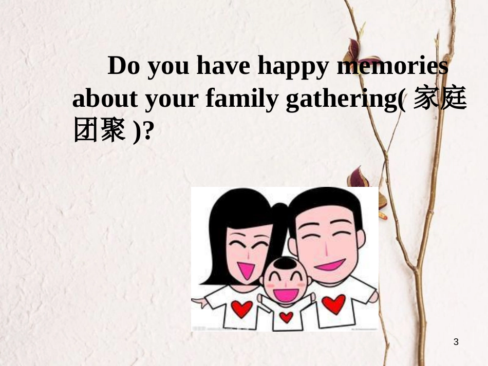 八年级英语上册 Unit 3 Families Celebrate Together Lesson 14 Happy Memories课件 （新版）冀教版_第3页