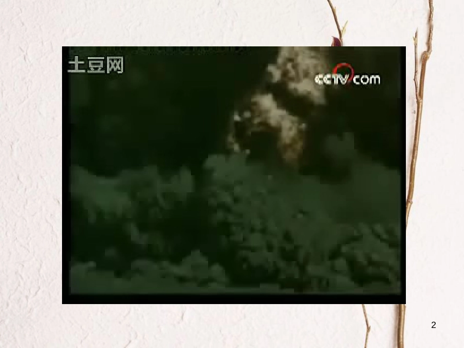 九年级化学上册 第三单元 物质构成的奥秘 课题1 原子的结构（一）课件 （新版）新人教版_第2页