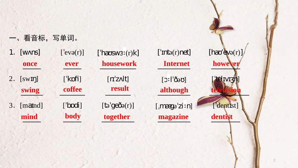 八年级英语上册 Unit 2 How often do you exercise Part 6 Self Check课件 （新版）人教新目标版_第2页