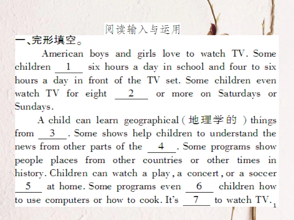 （通用版）八年级英语上册 Unit 5 Do you want to watch a game show阅读习题课件 （新版）人教新目标版_第1页
