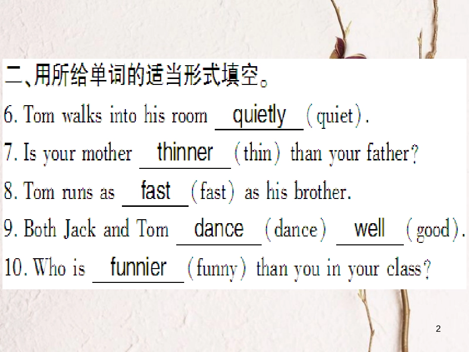 （通用版）八年级英语上册 Unit 3 I’m more outgoing than my sister（第1课时）习题课件 （新版）人教新目标版_第2页