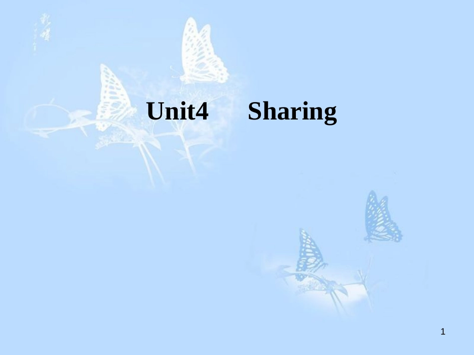 高中英语 Unit 4 Sharing课件 新人教版选修7_第1页