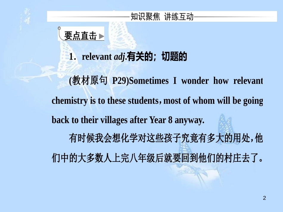 高中英语 Unit 4 Sharing课件 新人教版选修7_第2页