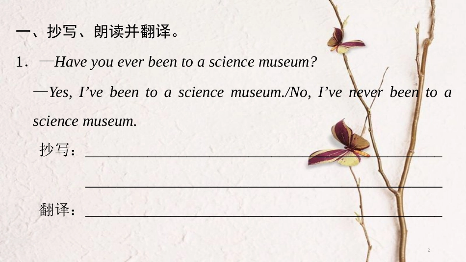 学年八年级英语下册 Unit 9 Have you ever been to a museum Part 3 Grammar Focus课件 （新版）人教新目标版_第2页