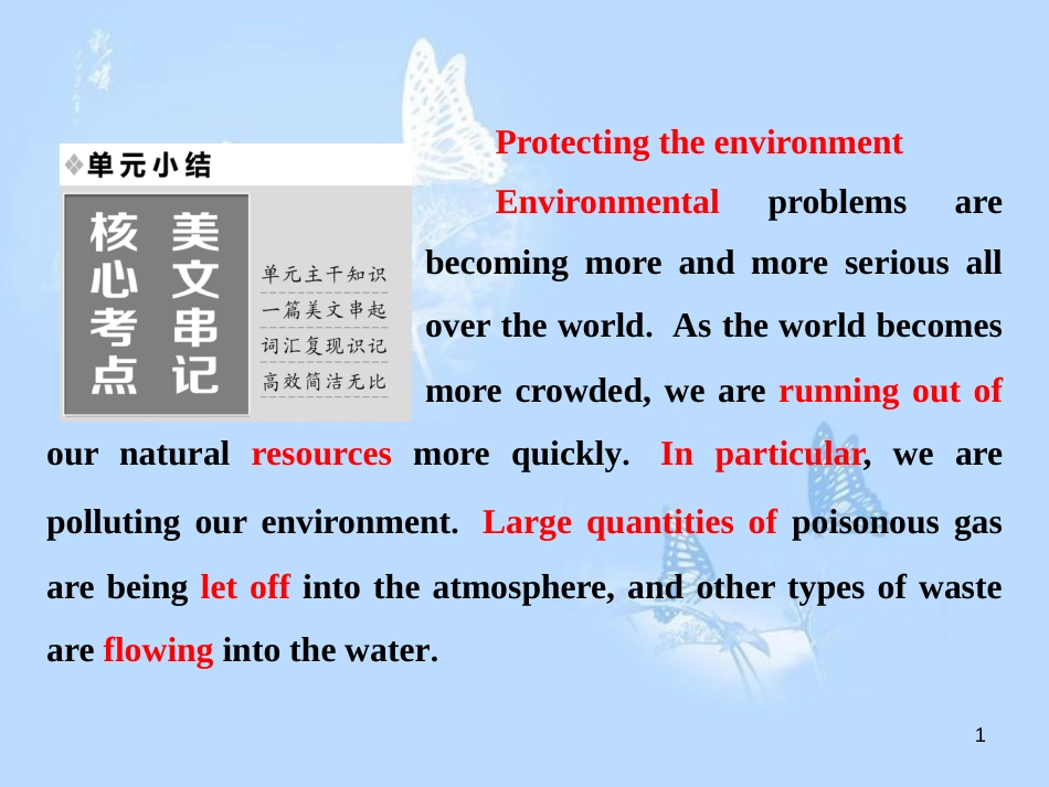 高中英语 Unit 2 The Environment单元小结课件 牛津译林版必修5_第1页