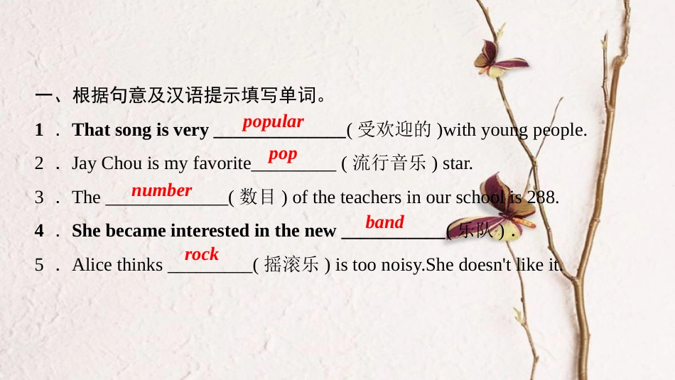 八年级英语下册 Unit 8 Have you read Treasure Island yet Section B(1a-1d)习题课件 （新版）人教新目标版_第3页