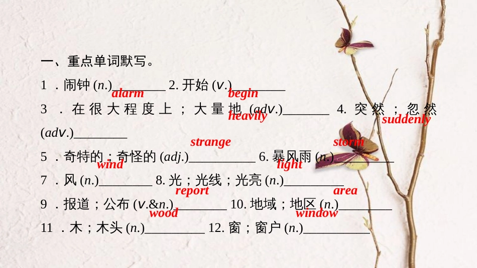 八年级英语下册 Unit 5 What were you doing when the rainstorm came基础知识复习小测课件 （新版）人教新目标版_第2页