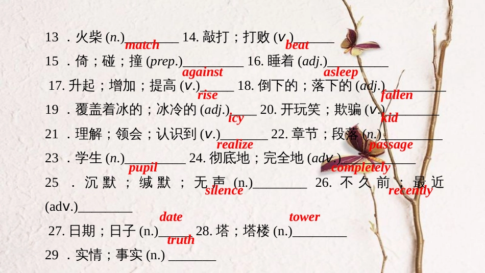 八年级英语下册 Unit 5 What were you doing when the rainstorm came基础知识复习小测课件 （新版）人教新目标版_第3页