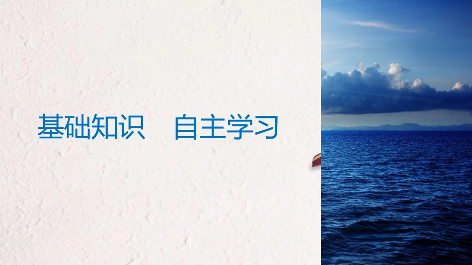 （全国通用）2019届高考数学大一轮复习 第十三章 推理与证明、算法、复数 13.2 直接证明与间接证明课件_第3页