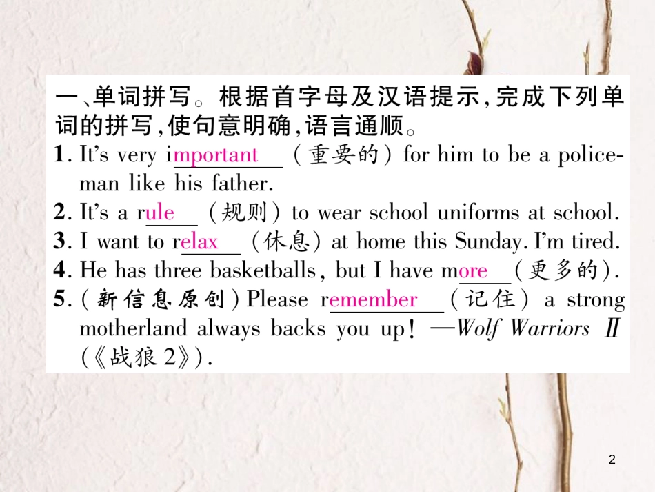 七年级英语下册 双休作业（4）课件 （新版）人教新目标版_第2页