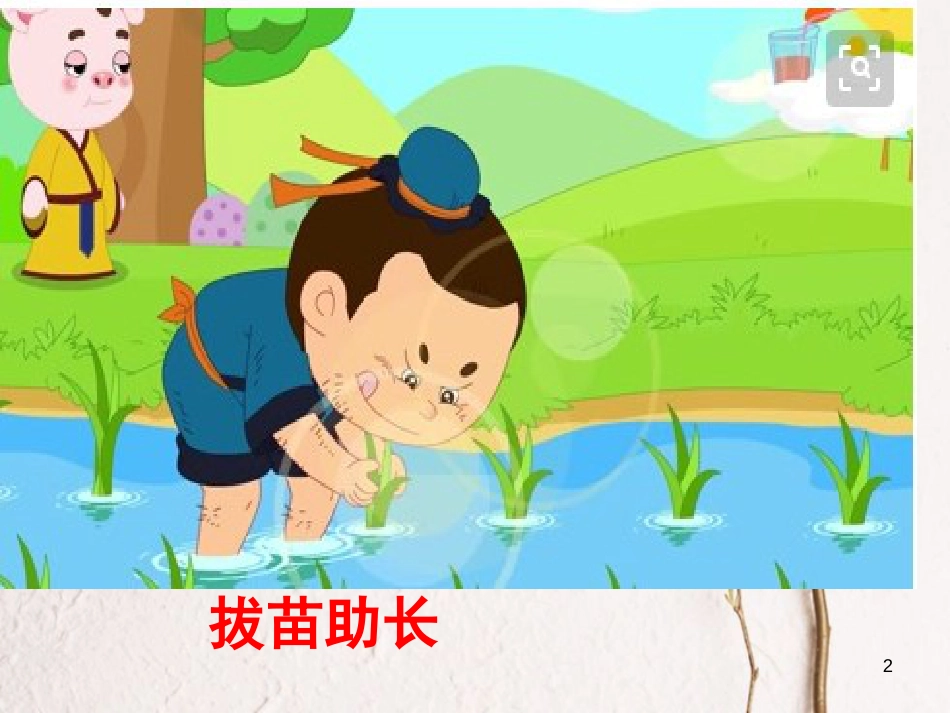 湖南省益阳市七年级语文上册 第六单元 24赫耳墨斯和雕像者课件 新人教版_第2页