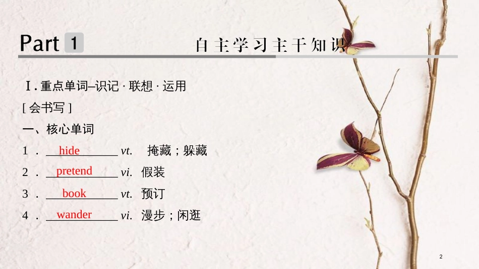 2019版高考英语大一轮复习 第一部分 Module 4 Carnival课件 外研版必修5(1)_第2页