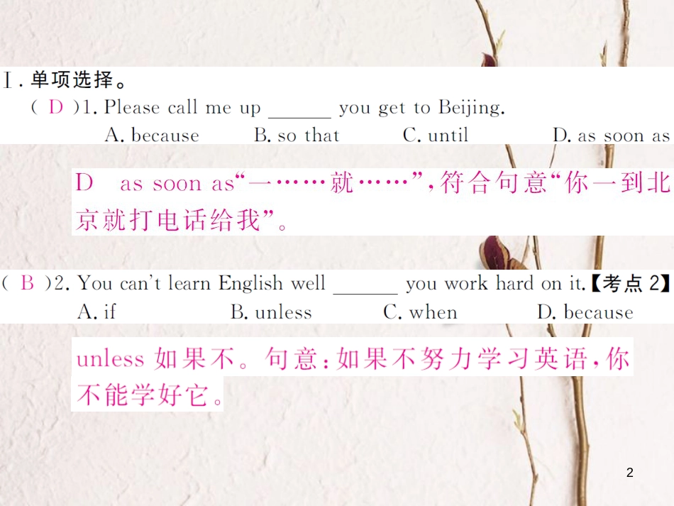 （贵州专版）八年级英语下册 Unit 6 An old man tried to move the mountains（第1课时）作业课件 （新版）人教新目标版_第2页