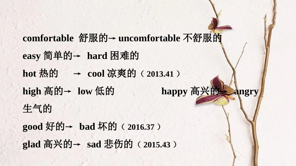（课标版）云南省中考英语总复习 第二部分 语法专题突破 专题七 形容词和副词课件_第3页