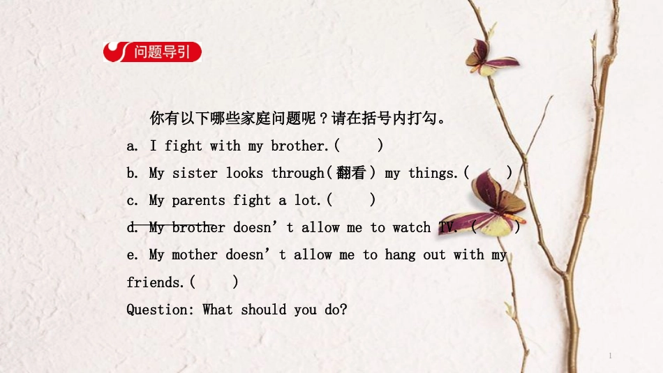 八年级英语下册 Unit 4 Why don’t you talk to your parents Section A（2d-3c）导学课件 （新版）人教新目标版_第1页